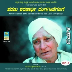 Guruvarapada - Ashprushyatanivarane