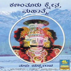 Kanathooru Kshetra Mahathme