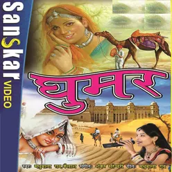 O Mari Ghoomar