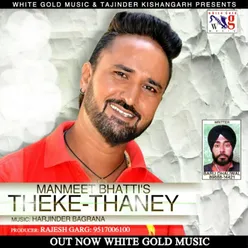 Theke Thaney