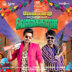 Velainu Vandhutta Vellaikaaran