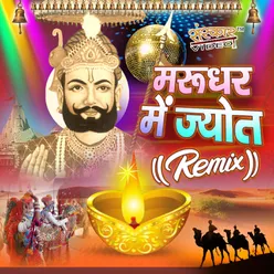 Marudhar Me Jyot (Remix)