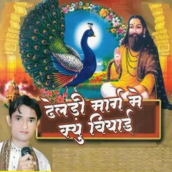 Barthi Ho Ja Satsang Me