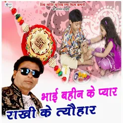 Bhai Bahin Ke Pyar Rakhi