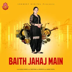 Baith Jahaj Main Lokgeet Digital