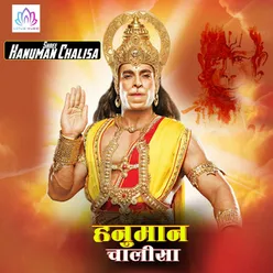 Hanuman Chalisa