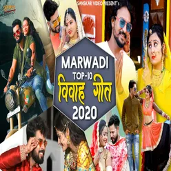 Marwadi Top-10 Vivah Geet 2020