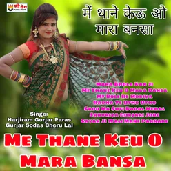 Mara Bhola Kan Ji