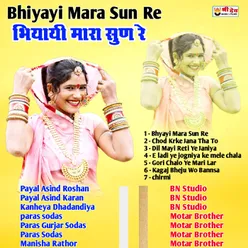 Bhyayi Mara Sun Re