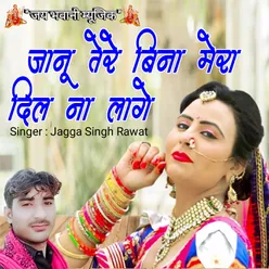 Janu Me Bat Tarak Me Jaau