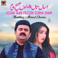 Assan Taan Peeson Subha Sham