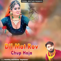 Dil Mat Rov Chup Hoja