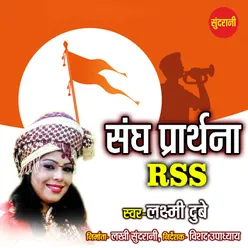 Sangh Prarthna RSS