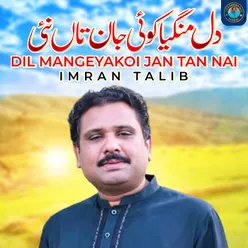 Dil Mangeya Koi Jan Tan Nai