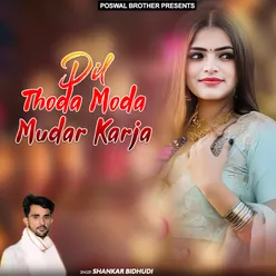 Dil Thoda Moda Mudar Karja