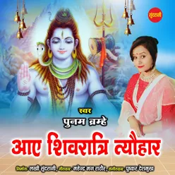 Aayo Mahashivratri Tyovhar