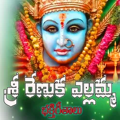 Sri Yellamma Devi Songs