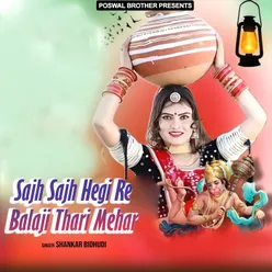 Sajh Sajh Hegi Re Balaji Thari Mehar