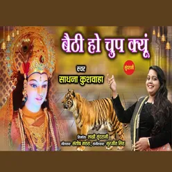 Baithi Ho Chup Kyu Mataji