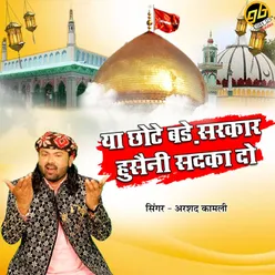 Ya Chhote Bade Sarkar Hussaini Sadqa Do