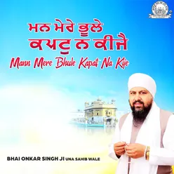 Nanak Bhaujal Par Parai