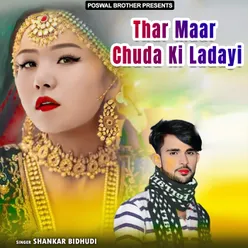 Thar Maar Chuda Ki Ladayi