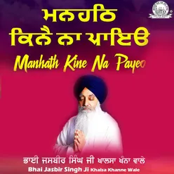 Manhath Kine Na Payeo Part-1