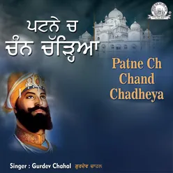 Patne Ch Chand Chadheya