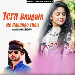 Tera Bangala Me Rahungo Chori