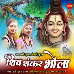 Shiv Shankar Bhola