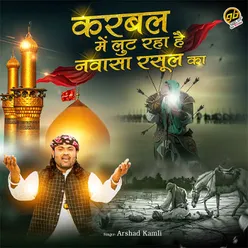 Karbal Mein Lut Raha Hai Nawasa Rasool Ka