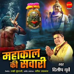 Mahakal Ki Sawari