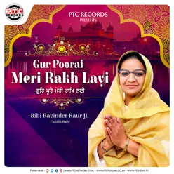 Gur Poorai Meri Rakh Layi