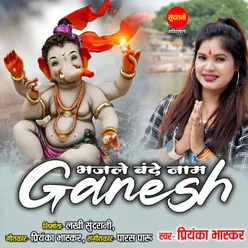 Bhajale Bande Naam Ganesh