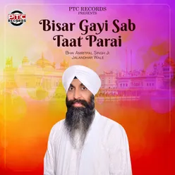 Bisar Gayi Sab Taat Parai