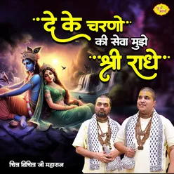 De ke Charano Ki Seva Mujhe Shri Radhe