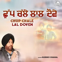 Chup Chale Lal Doven