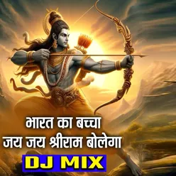 Bharat Ka Bachcha Bachcha Jai Shri Ram Bolega (DJ