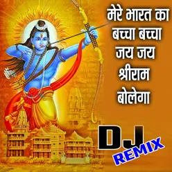 Mere Bharat Ka Bachcha Bachcha Jai Shri Ram Bolega (DJ Remix)
