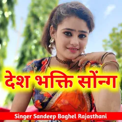 Desh bhakti song
