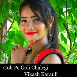 Goli Pe Goli Chalegi