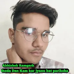 thoda Dan Kam kar jyanu bat pariksha