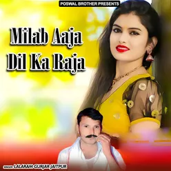 Milab Aaja Dil Ka Raja