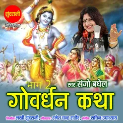 Govardhan Ki Katha Bhag - 2