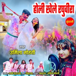 Holi Khele Raghuveera