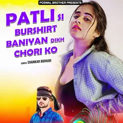 Patli Si Burshirt Baniyan Dikh Chori Ko