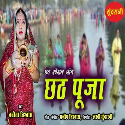 Chhat Puja