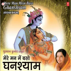 Tu Radhe Radhe Jap Manwa - Keertan