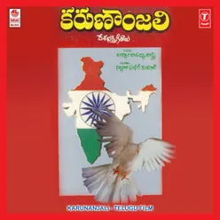 Karunanjali (Telugu)