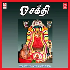 Sannidiyil